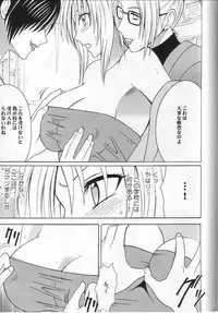 [Crimson Comics (Carmine)] Pride no Takai Onna (Black Cat)
