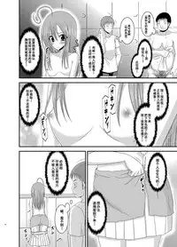 [valssu (Charu)] Roshutsu Shoujo Nikki Soushuuhen 2 Satsume [Chinese] [流星,尼尔,清纯突破汉化组汉化,你哟重嵌] [Digital]