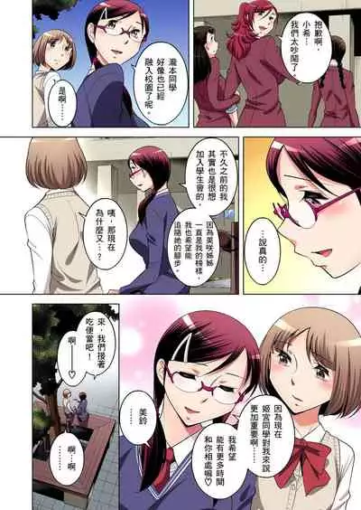 Zetsumetsu Kigu Danshi ~ Boku no Kokan ga Nerawareru Wake | 瀕臨絕種的男子～所有人都在覬覦我的小弟弟 Ch.1-15