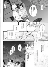 (SUPER27) [Kyujitsusyukkin (Chikaya)] Love Me Tender another story (Boku no Hero Academia) [Chinese] [沒有漢化]