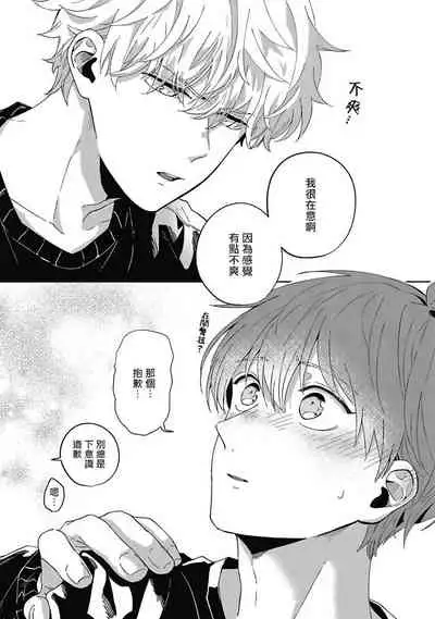 [Nomori Mochi] Hayama-sensei no Dakimakura | 叶山老师的抱枕 Ch. 1-4 [Chinese] [拾荒者汉化组] [Digital]