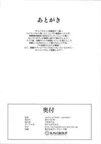 (C87) [Kirin no Chisato (Chisato Kirin)] Seolla of book ~Episode3~ (Super Robot Wars) [Chinese] [瓜皮汉化]