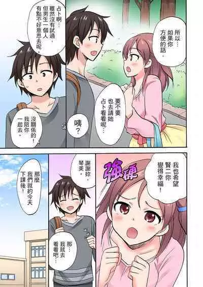 「Sakippo dake tte itta no ni…」aniki no kanojo ni tanomikonde gomu nashiSEX！ ！ | 「明明說好只蹭蹭的…」苦苦懇求大哥的女友不戴套SEX!!