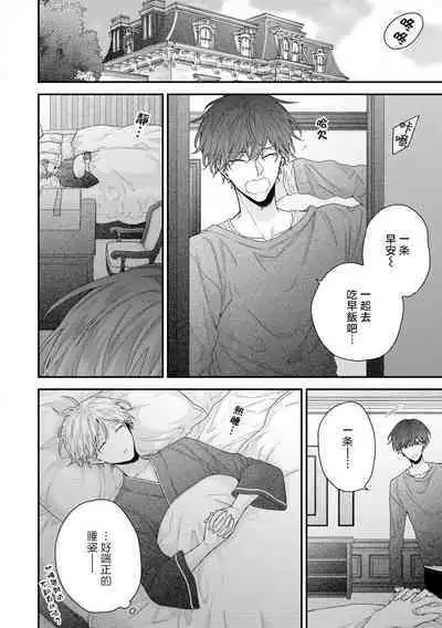 [Yoshio Akira] Shirayukihime ni Kuchizuke | 亲吻白雪姬 Ch. 1-10+番外1-2 [Chinese] [拾荒者汉化组] [Digital]