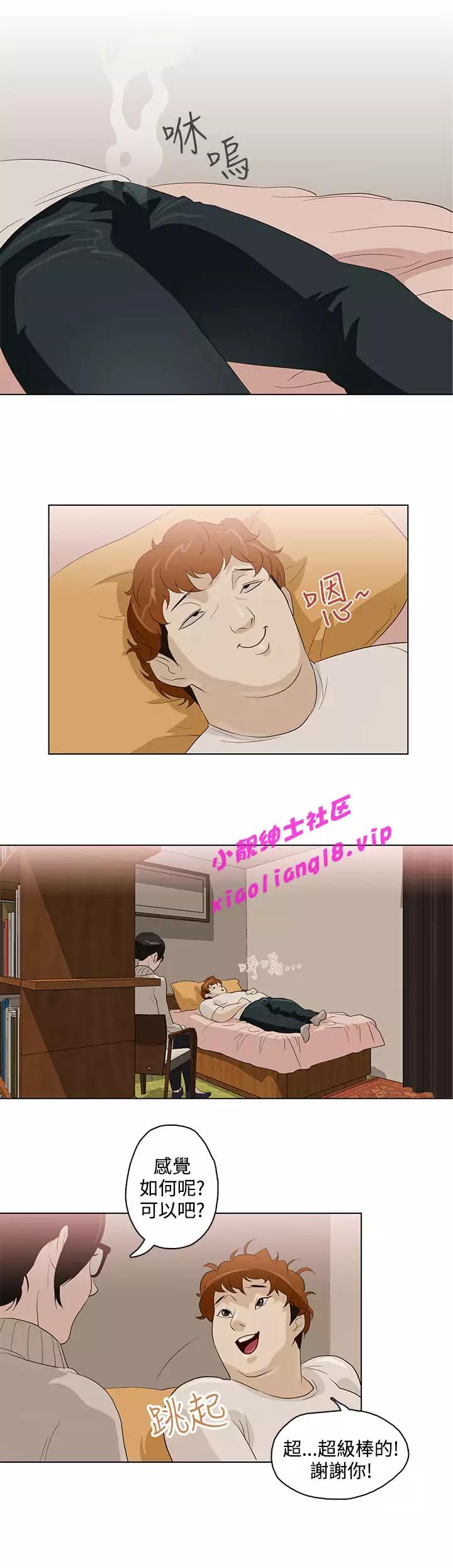 中文韩漫 今天的老公 Ch.01-14