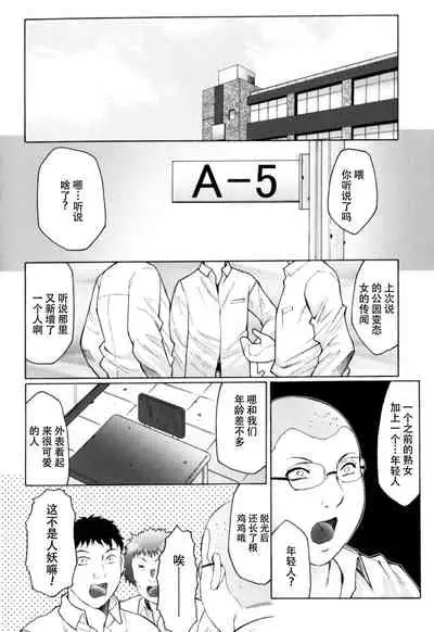 [Fuusen Club] Haha Mamire Ch. 10 [Chinese]【不可视汉化】
