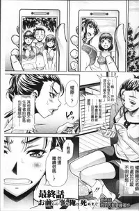 [NABURU] Gakusei Kaikan [Chinese]