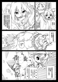 [Hakujira Uminekodan (Shimuu)] Bote Dun ~Harande Unde Tsuyoku Natte Iku~ [Chinese] [萝莉援助汉化组×贝尔西行寺] [Digital]