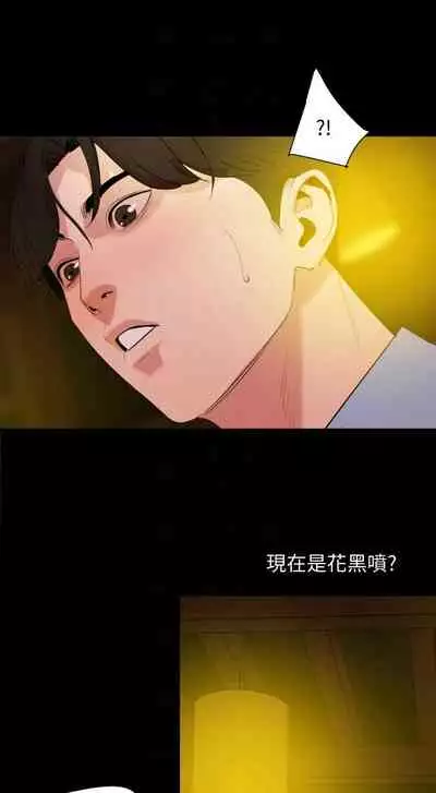 [週一] [橘皮 & 黑嘿嘿] 與岳母同屋 1-28 官方中文（連載中）