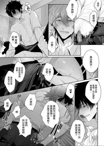 Housoushitsu wa Yari Heya | 广播室是幽会房间