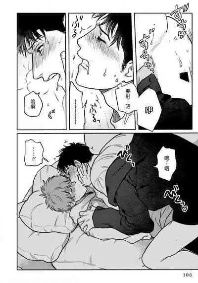 [Nitako] Amattare wa Inu mo Kuwanai | 嗲嗲甜甜超腻歪 01-06+番外1-2 [Chinese] [拾荒者汉化组] [Digital]