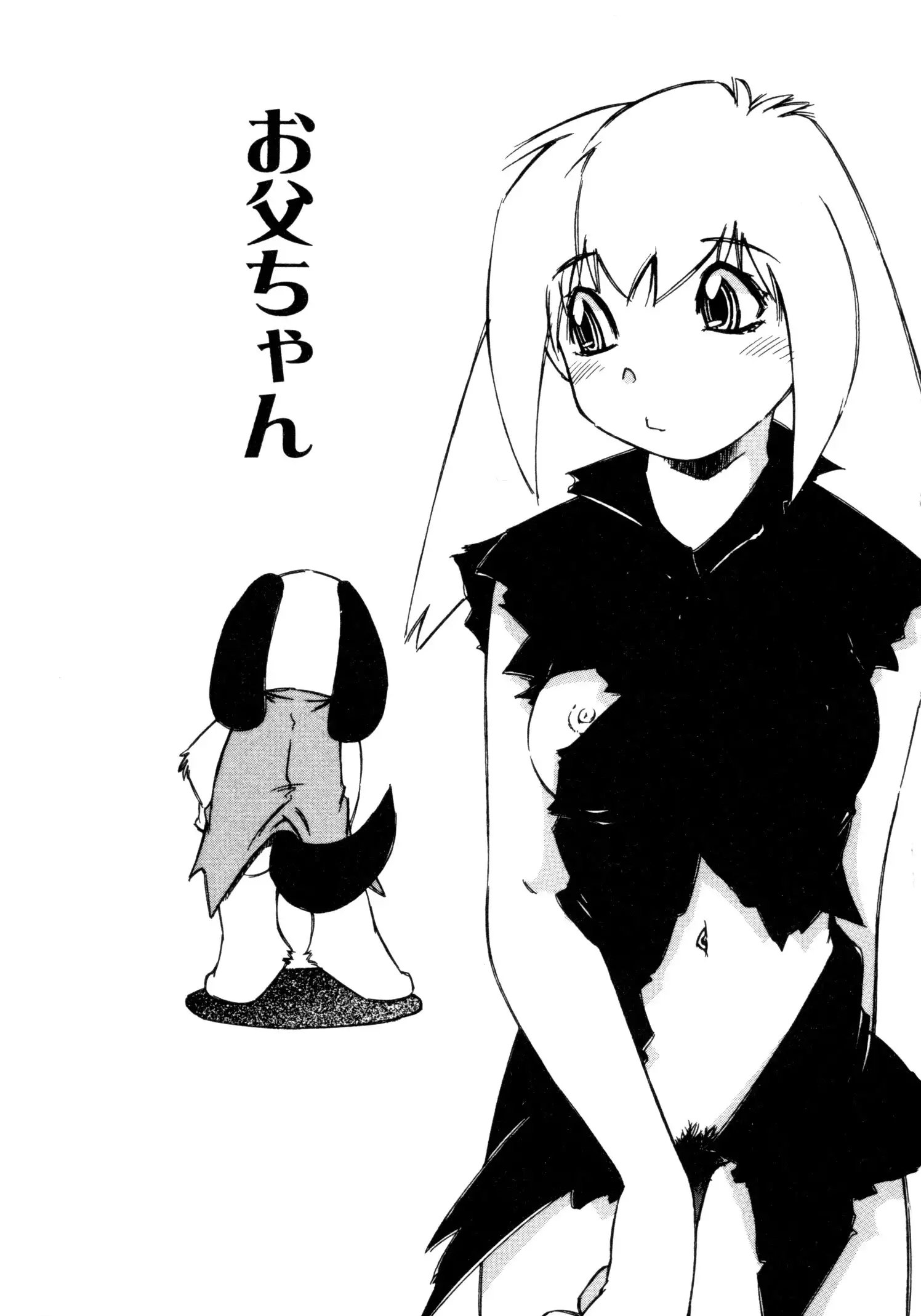 Dendou Ganguten