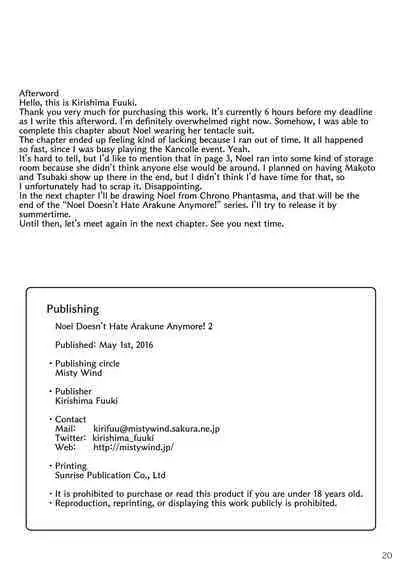 Arakune ga Kirai na Noel Nanka Imasen! 2 | Noel Doesn't Hate Arakune Anymore! 2