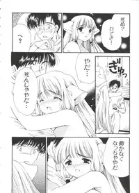 [doujinshi anthology] Chobi Hina Alpha 2 (Corrector Yui, Hand Maid May, Love Hina, Card Captor Sakura, Zoids)