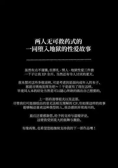 Chichi no Aijin ni Abaka reru.｜在亡父的伪娘情人面前暴露无遗