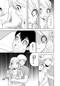 女の子の中でイってみた!【合冊版】 1,2,3巻