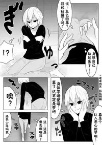 [Midnight Muumus (Giu)] Yume de Arimasu You ni [Chinese] [涂鸦个人汉化]