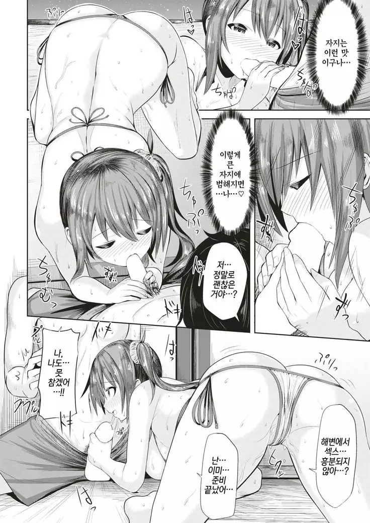 Bitch On The Beach | 빗치 온 더 비치