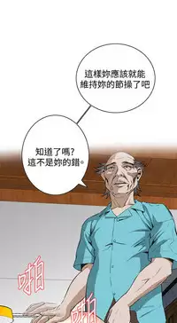 Take a Peek 偷窥 Ch.39~64 [Chinese]中文