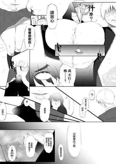 Bakunyuu InCha ni Kokurarete | 爆乳陰鬱妹子向我告白了