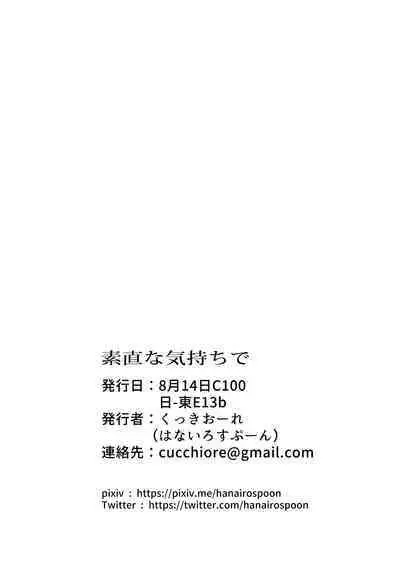 Sunao na Kimochi de