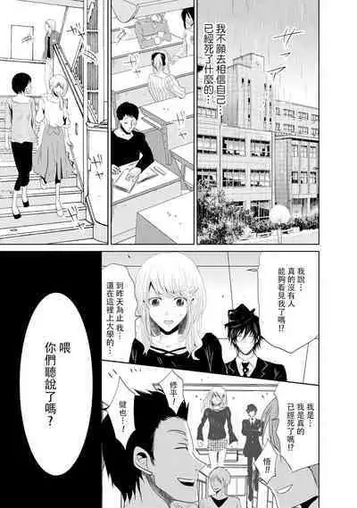 [Narusawa Kio] Mottomo Yasashii Koroshikata - The most gentle how to kill. | 最溫柔的殺人方法 1-3 [Chinese] [莉赛特汉化组]