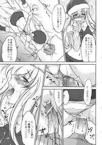 (C84) [Homura's R Comics (Yuuki Homura)] PARC FERMES TROIS+ (Steins;Gate)