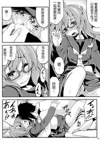 (C91) [Hitsujin Toko (Hitsujin)] Mochizuki to Yasen (Kantai Collection -KanColle-) [Chinese] [靴下汉化组]