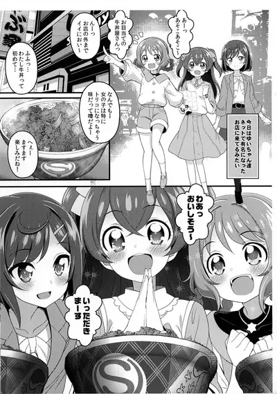 Nama Musume Precure Shabu-zuke Delicious Party