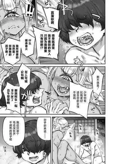 Ayame no Noroi