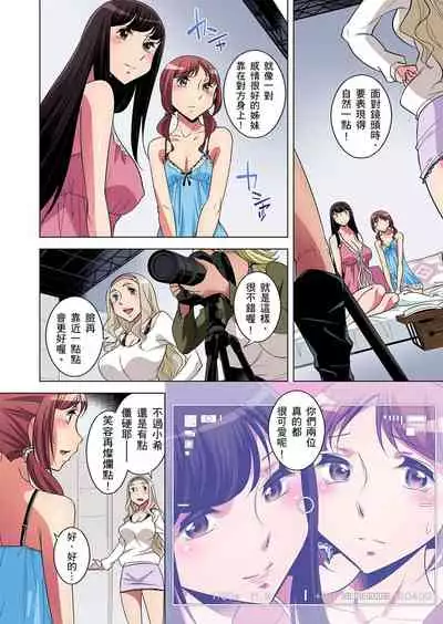 Zetsumetsu Kigu Danshi ~ Boku no Kokan ga Nerawareru Wake | 瀕臨絕種的男子～所有人都在覬覦我的小弟弟 Ch.1-17