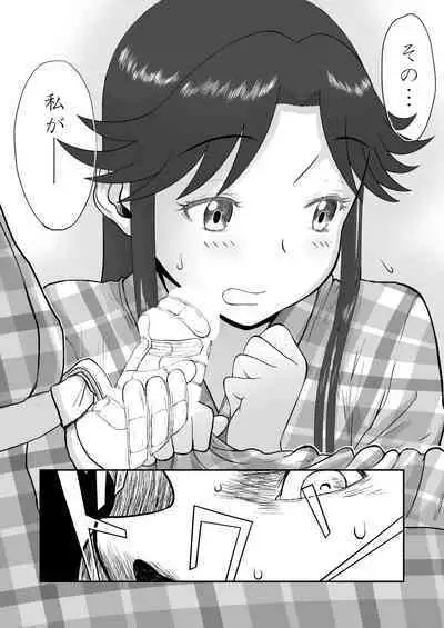 Mousou Meisaku Kuradashi Gekijou Sono 6 "Nankite Roku"