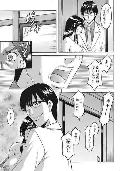 Hitozuma Kosupure Tantei Satomi Kanzenban