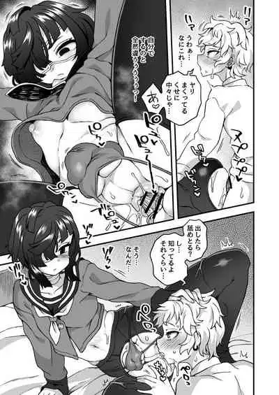 はじめてのたいけん (Pixiv Fanbox)