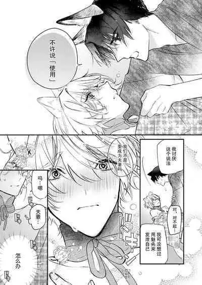 Dou Shiyou mo nai Hodo ni, Unmei | 无可奈何花落去 只叹道，命运使然 1-7 end