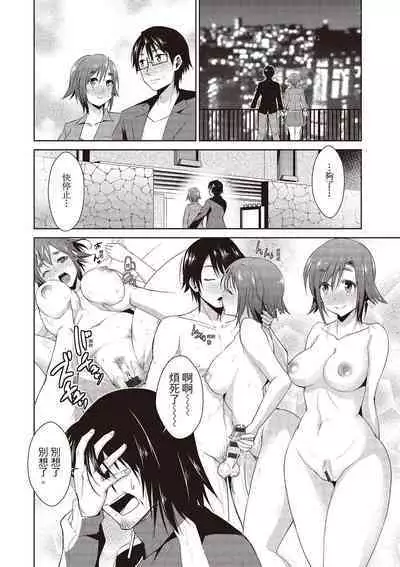 Tomodachix | 朋友間的淫事