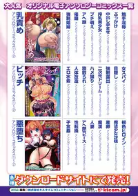 [Anthology] Bessatsu Comic Unreal - Joushiki ga Eroi Ijou na Sekai Vol.2 [Digital]
