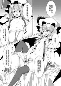 [Kochou no Yume (Utakata)] Ojou-sama to Otawamure | 和大小姐的床戏 (Touhou Project) [Chinese] [Kanade汉化组] [Digital]