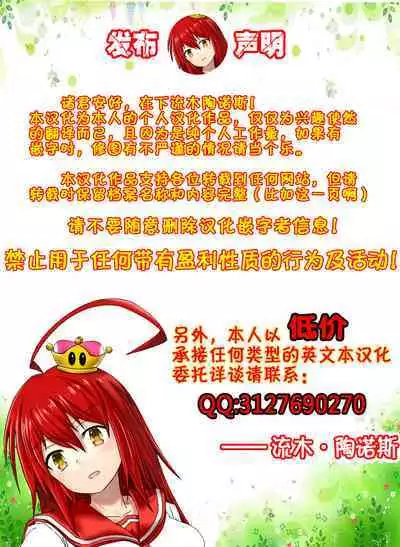 Ijimekko no Hahaoya to Netori Noukou Sex