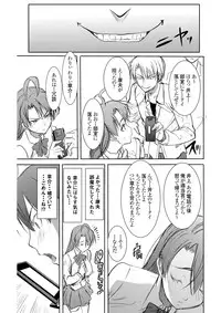 [Namakemono Kishidan (Tanaka Aji)] UnSweet Inoue Ai + (Plus) 2 Daikirai na Aitsu ni Dandan Somerarete… Kirai na Hazu nano ni… Digital ver. vol.2