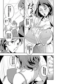 [Miura Takehiro] Section Q [Chinese] [正人君子路过汉化]