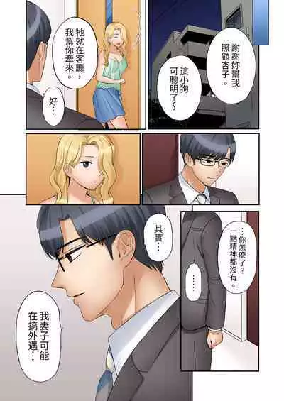 [Nanashiki Fuka] "Ato 3-kai wa Ikeru yo ne?" Otto no Kitaku Mae, Zetsurin Gitei ni Nando mo Hametaosareru Tsuma | 還能再高潮3次吧？」丈夫沒回家，人妻被精力無限的小叔子弄得高潮不斷 1-25 [Chinese]