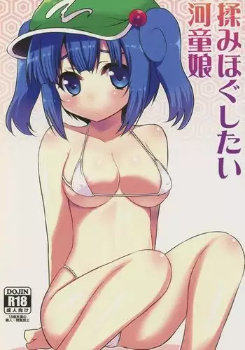 Momihogushitai Kappa Musume