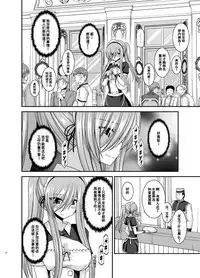 [valssu (Charu)] Melon ga Chou Shindou! R13 (Tales of the Abyss) [Chinese] [流星汉化] [Digital]