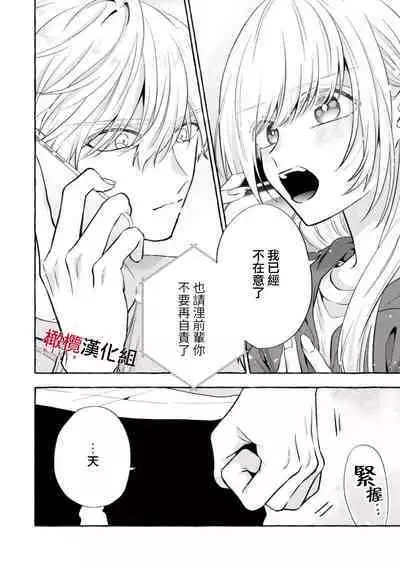 [Kotoko, Kamo] Sukui, SukuwareCh.1-9 | 乞救之噬，覆食殆尽 Ch.1-9 [Chinese] [橄榄汉化组]