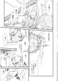 [Hiura R & Okuda Seiji, Kumazaki Satoru] Dream Hunter Rem XX -Ao no Kikan Kishi-