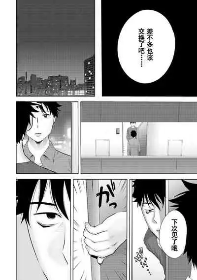 Koukan ─ Ano Toki… Ano Musume ♀ Toitsu ♂ Tetara ─ 1-5