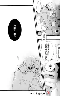 [BBP (Izumi Bouko)] SpaTsuna no Hon. (Katekyoo Hitman REBORN!) [Chinese] [地下兔宮汉化组]