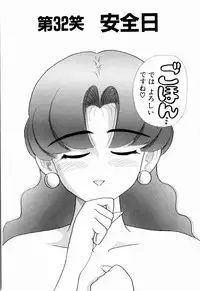 Kenjiro Kakimoto - Futari Kurashi 03 (Japanese)