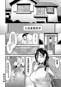 [Yamamoto Yammy] Doutei Tsumamikui Counselor | 偷吃處男的心理諮商師 (COMIC Grape Vol. 48) [Chinese] [漢化組漢化組]